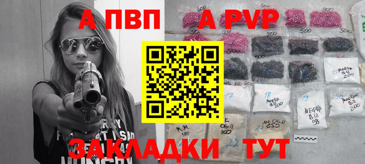 Alpha PVP СК Нефтекумск