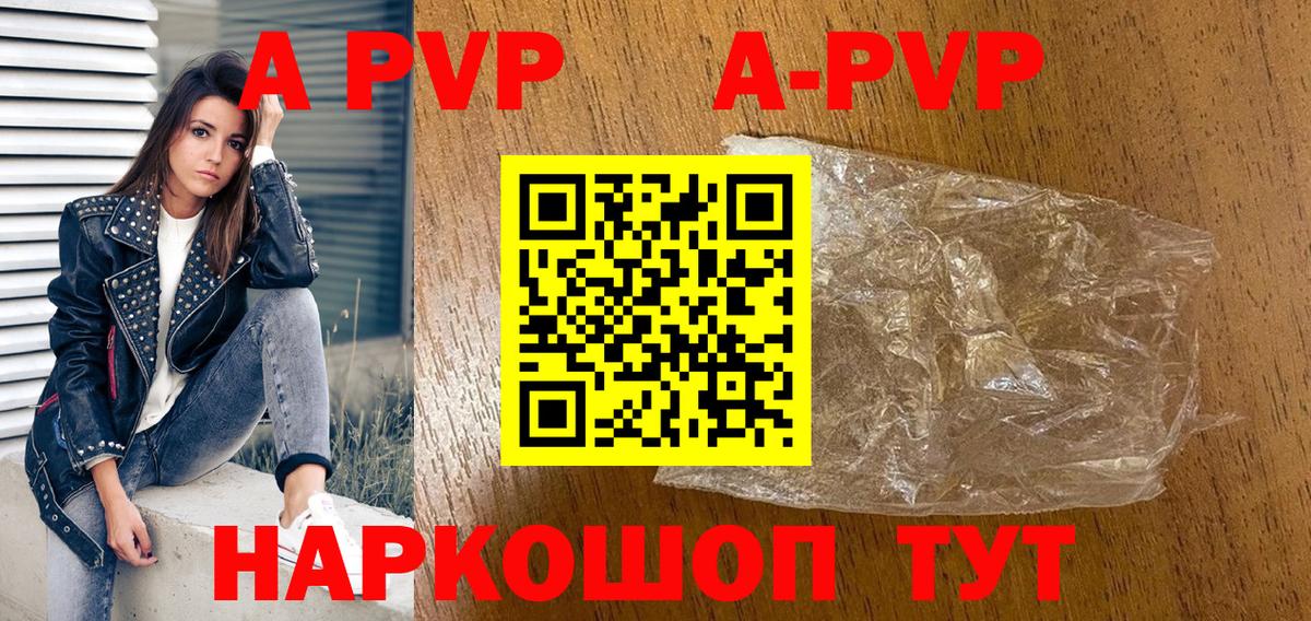 A-PVP VHQ  закладки  А ПВП  Нефтекумск  Alpha-PVP VHQ  Вход с VPN  APVP СК 