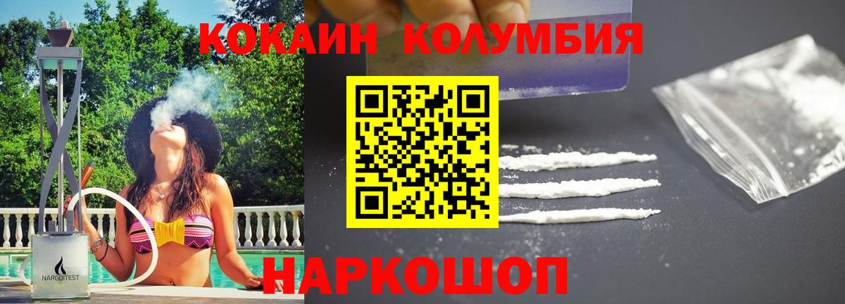 Кокаин Перу Нефтекумск