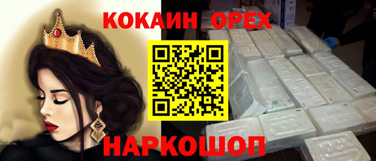 Нефтекумск  Кокаин VHQ  Кокаин 97%  Вход с VPN 