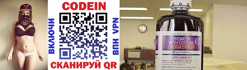 OMG   Нефтекумск  Кодеин напиток Lean (лин) 