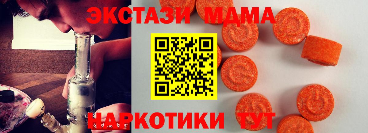 Ecstasy ешки  ЭКСТАЗИ TESLA  Вход с VPN  Нефтекумск 