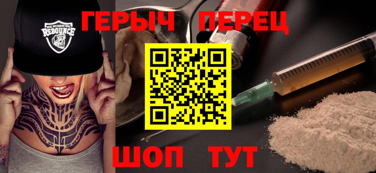 Героин VHQ Нефтекумск