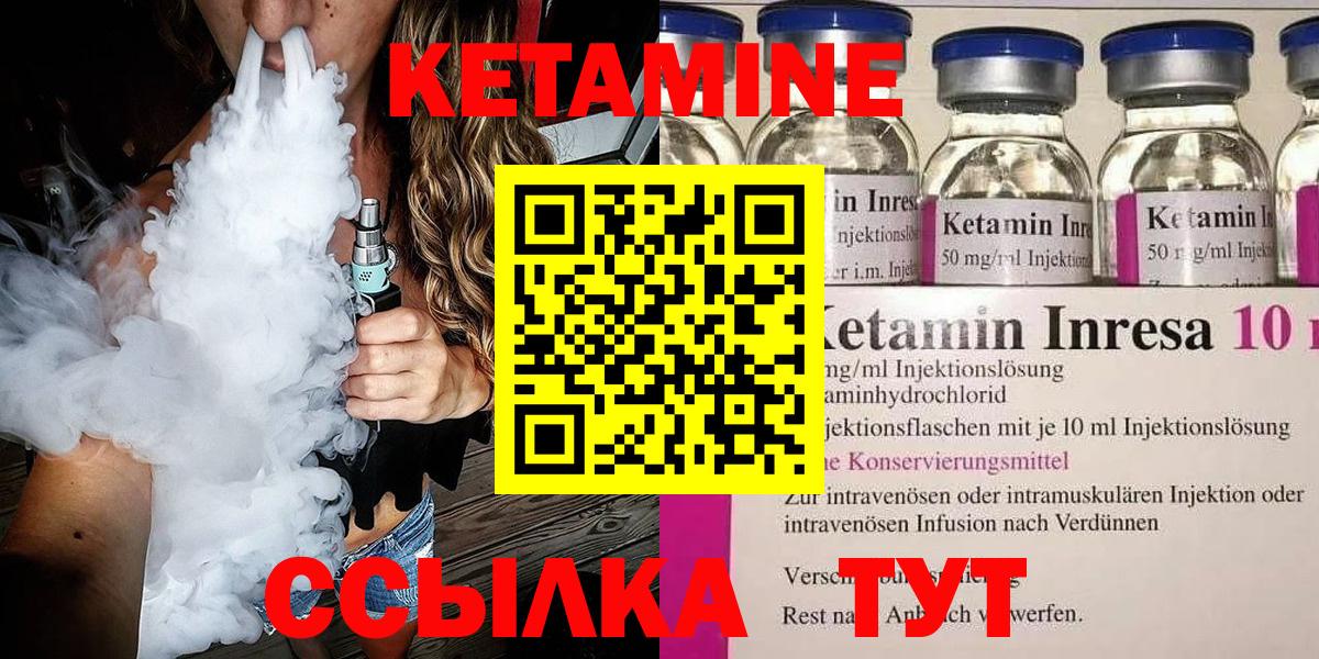Кетамин ketamine  Кетамин VHQ  Вход с VPN  Нефтекумск 