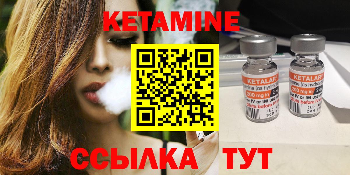 Кетамин ketamine Нефтекумск