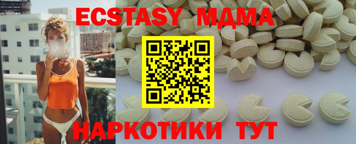 Нефтекумск  MDMA молли  МДМА  Вход с VPN  МДМА crystal 