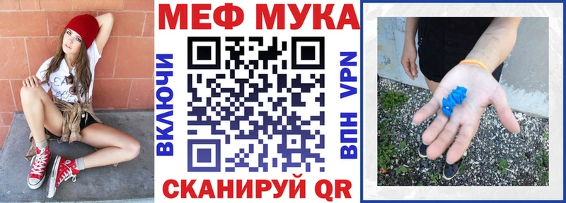 МЕФ мука Нефтекумск