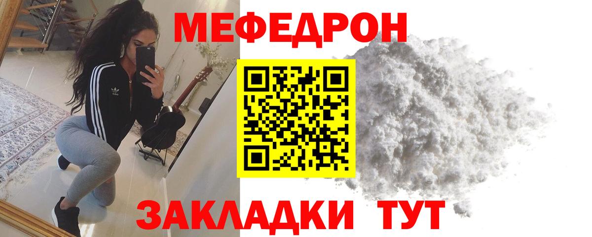 МЕФ  Меф мука  Меф  МЕФ кристаллы  Вход с VPN  Нефтекумск 
