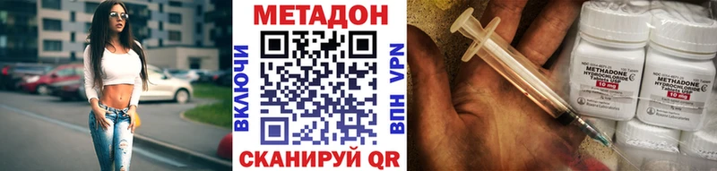 МЕТАДОН белоснежный  Нефтекумск 