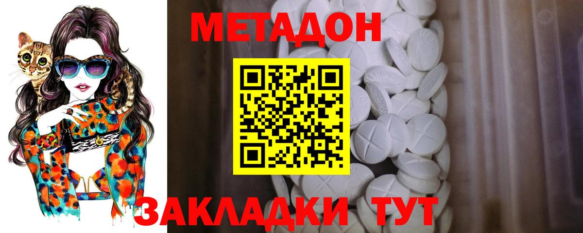 МЕТАДОН белоснежный  Метадон methadone  Вход с VPN  Нефтекумск 