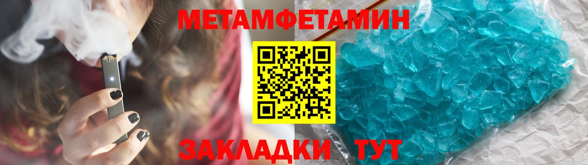 Метамфетамин Декстрометамфетамин 99.9% Нефтекумск