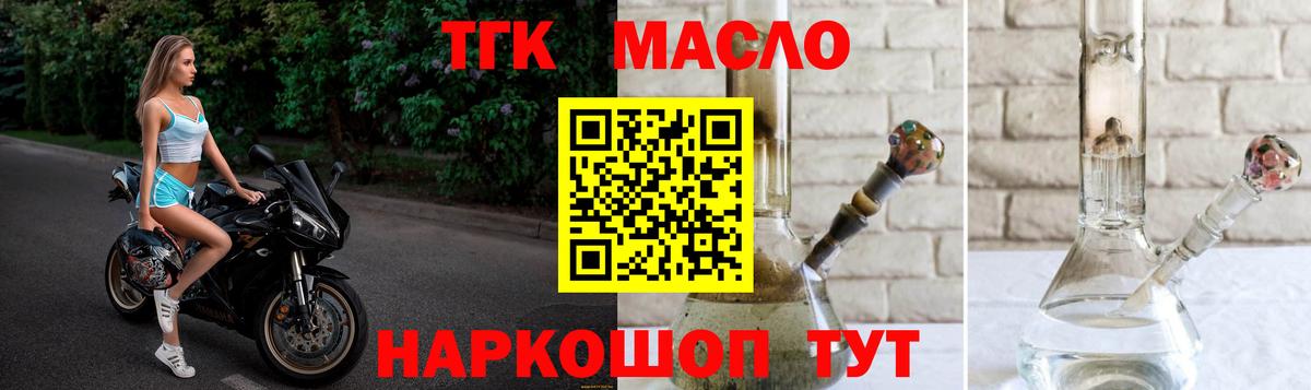 Нефтекумск  ТГК вейп  Вход с VPN  Дистиллят ТГК Wax 